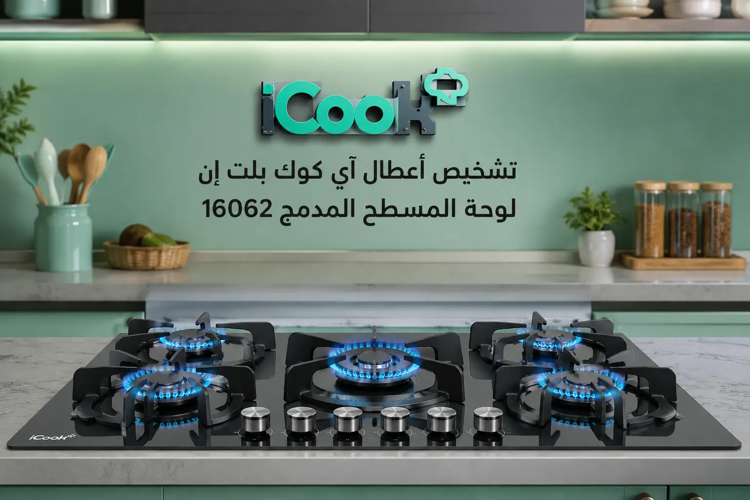 Diagnosing iCook built-in faults — built-in hob board