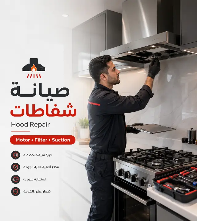 Photo of a modern kitchen hood